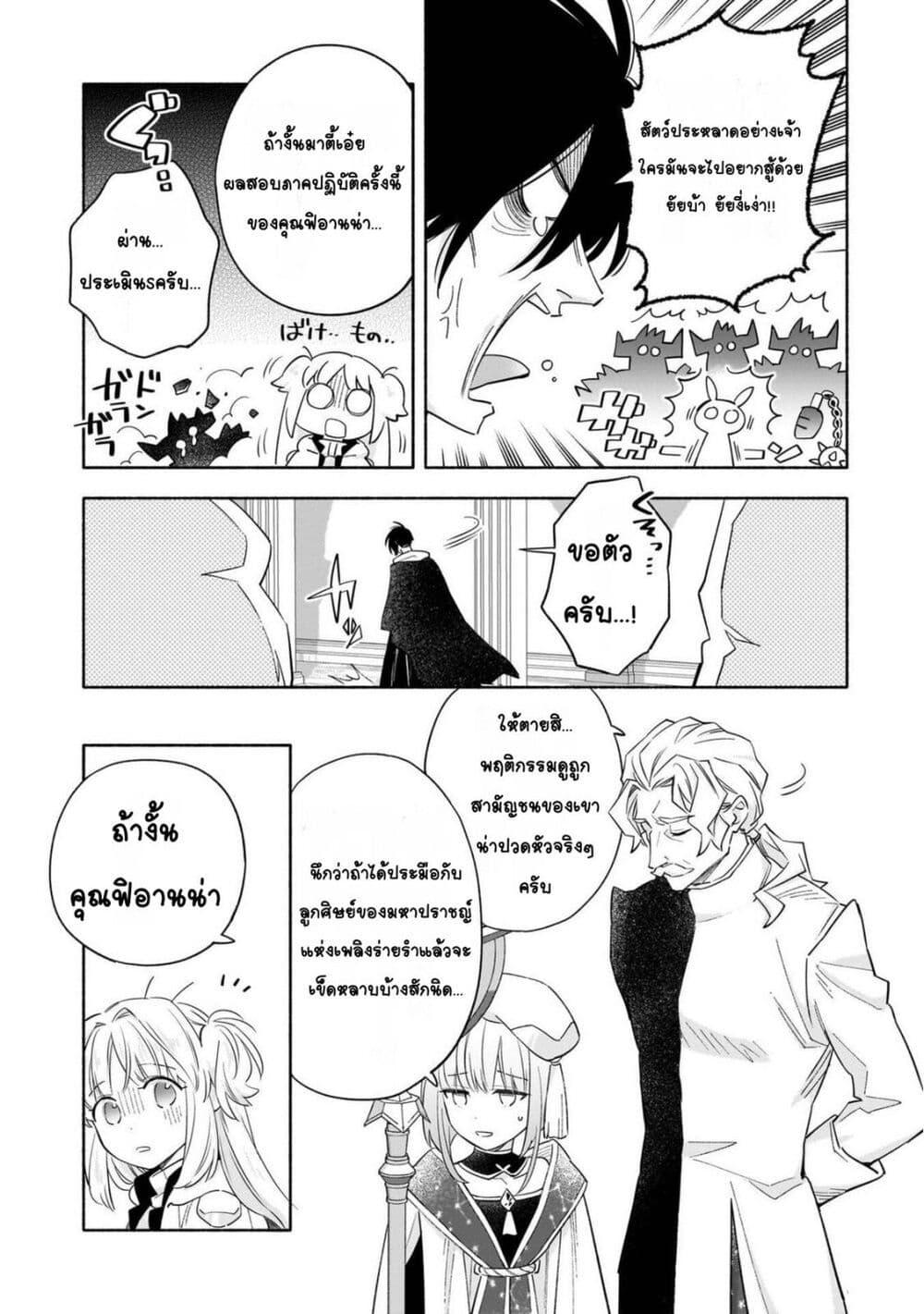 Manga-lc-com อ่านมังงะ อ่านการ์ตูน ออนไลน์ ฟรี Byoujaku Shoujo, Tensei Shite Kenkou na Nikutai (Saikyou) wo Te ni Ireru ~Tomodachi ga Hoshiku Te Makyou kara Tabidatta no desu ga, Dou Yara Watakushi no Mahou wa Sukoshi Okashii You desu!~ ตอนที่ 1 2 3 4 5 6 7 8 9 10 11 12 13 14 ฟรี ไม่มีโฆษณา Manga-lc - อ่าน มังงะ อ่าน การ์ตูน ออนไลน์ อ่านมังงะ ฟรี