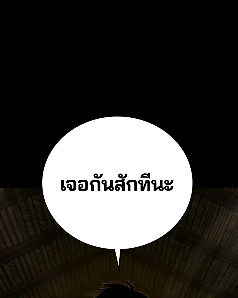 เกาลูน  ซาโรกา ตอนที่ บทนำ รูปที่ 35