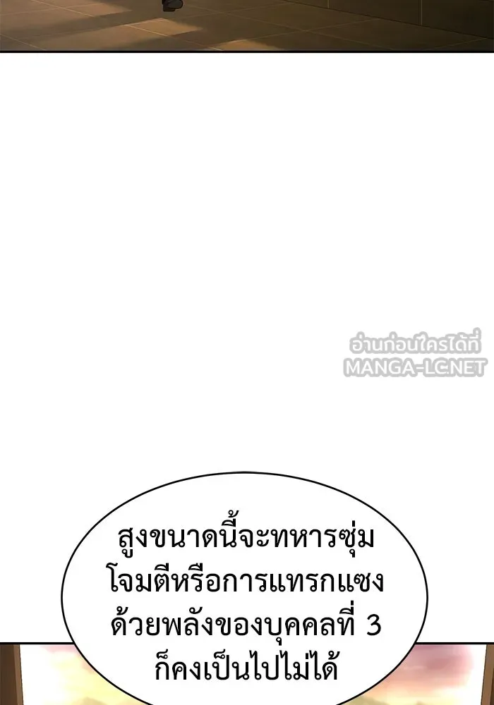 การกลับมาของทรราชวันสิ้นโลก ตอนที่ 19 รูปที่ 3