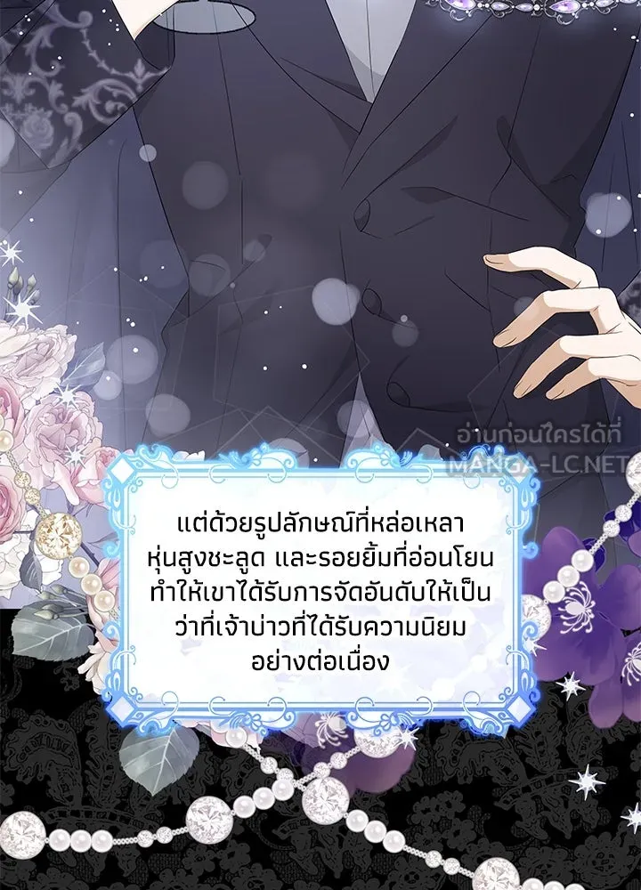 อดีตภรรยาของพระเอกหนุ่มจอมคลั่งรัก ตอนที่ 23 รูปที่ 12
