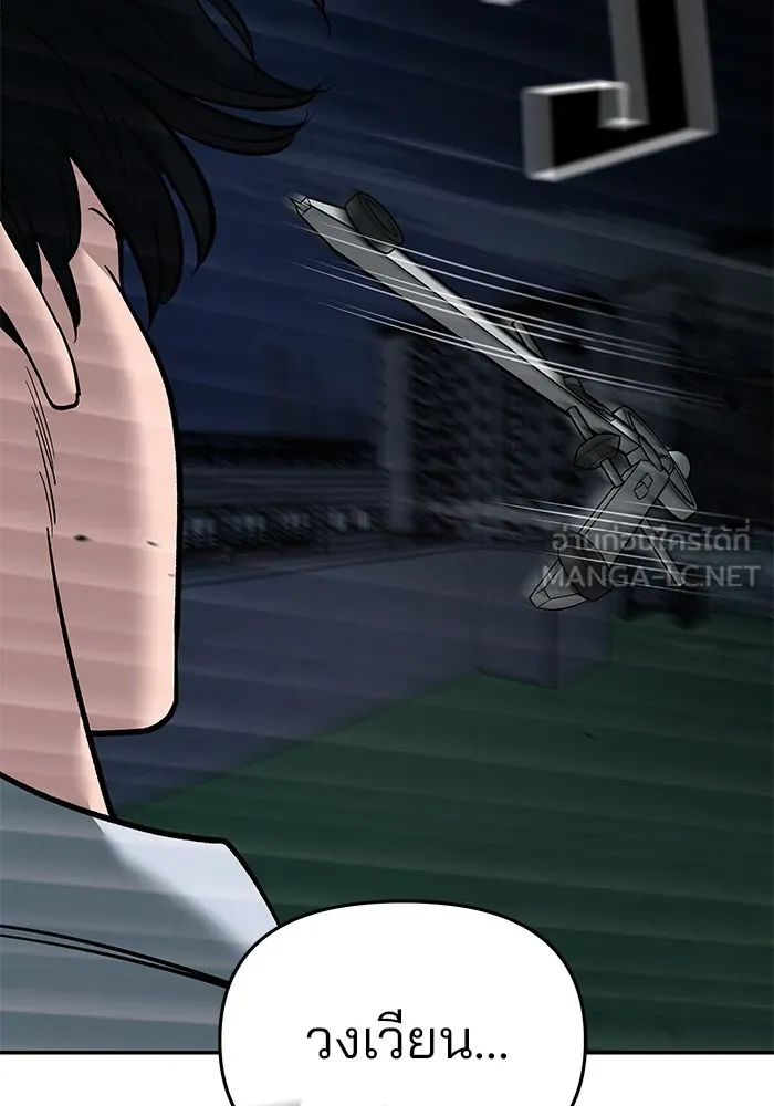 เลวฟาดเลว ตอนที่ 71 รูปที่ 183