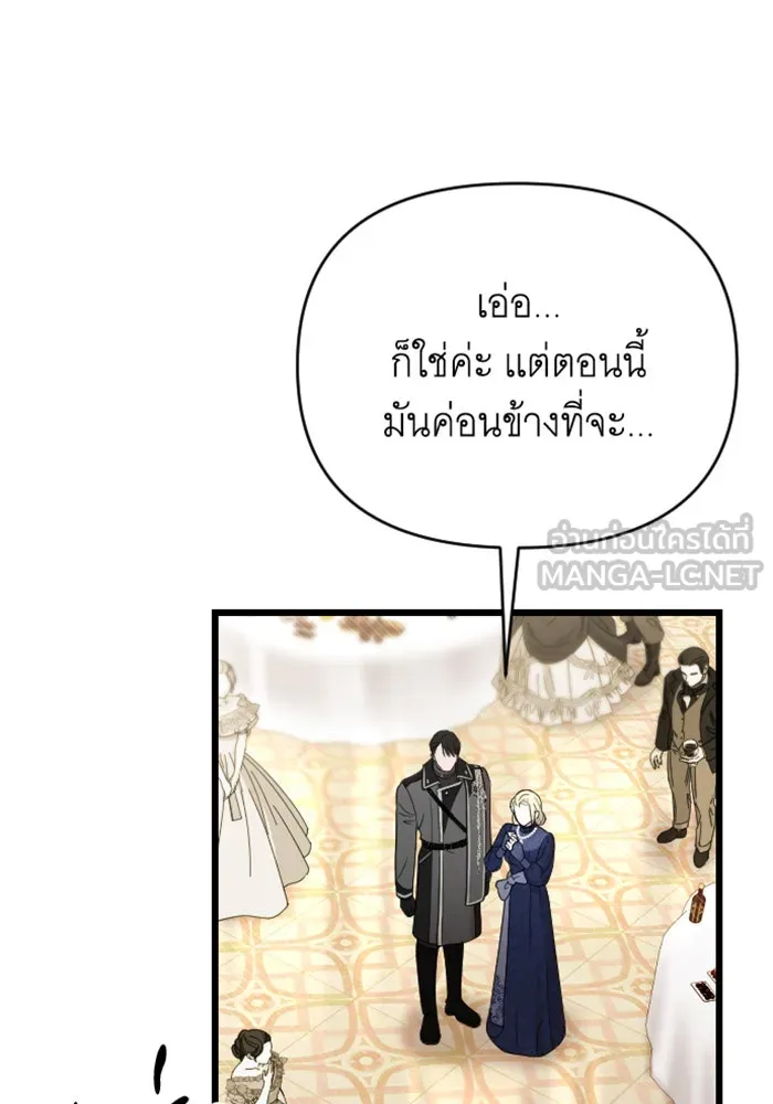 จำเลยหัวใจ ตอนที่ 3 รูปที่ 93