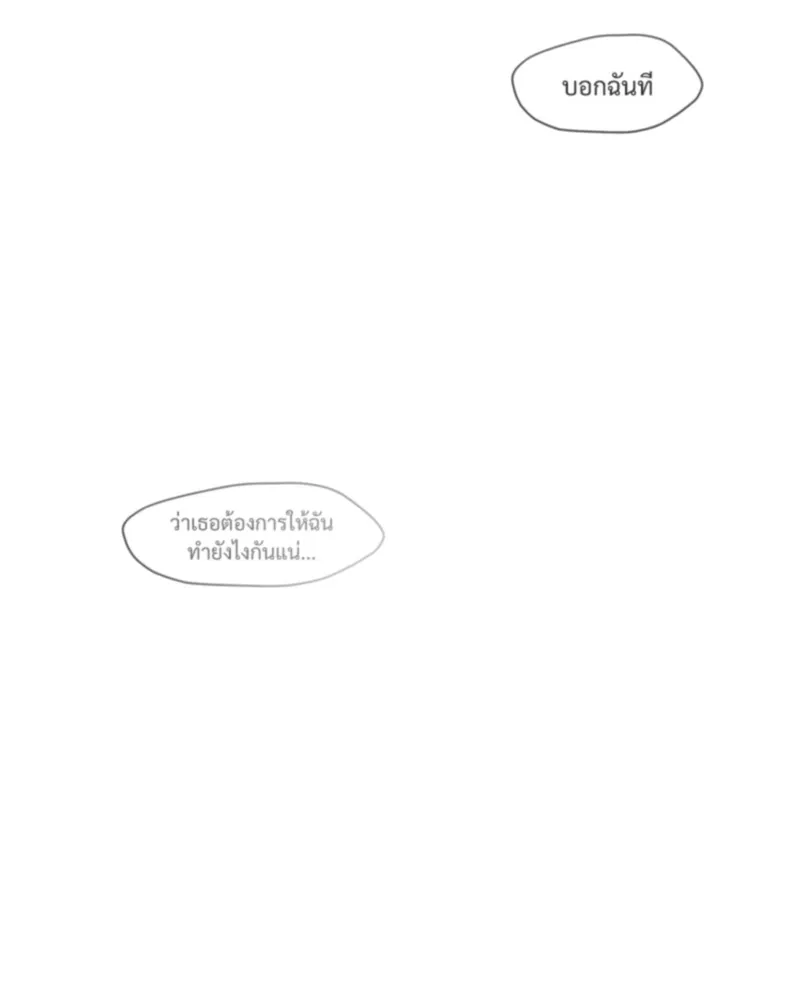 บุปผารุ่มราคะ ตอนที่ 37 รูปที่ 155