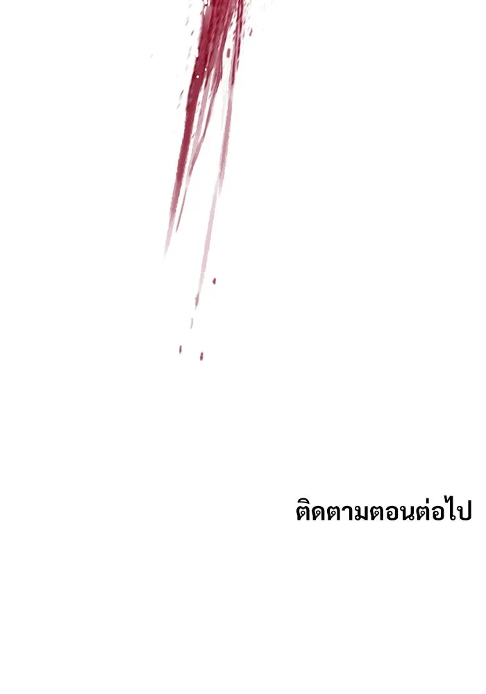 ลับลางลวง ตอนที่ 14 พิธีผูกพันธะ รูปที่ 140