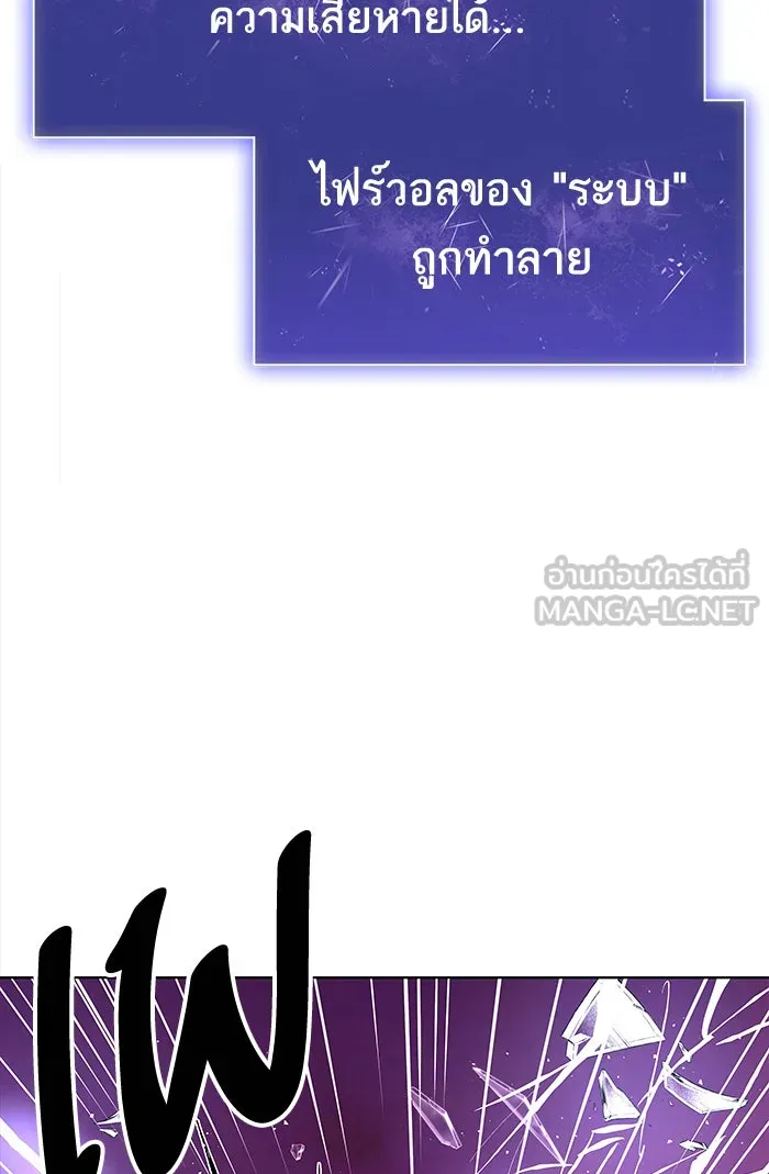 ยอดคนเลเวลทะลุ ตอนที่ 1 กลับบ้าน (1) รูปที่ 261