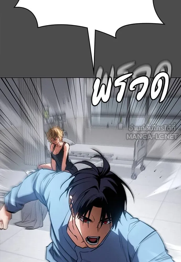 มือสังหารพันธุ์อมตะ ตอนที่ 40 รูปที่ 25