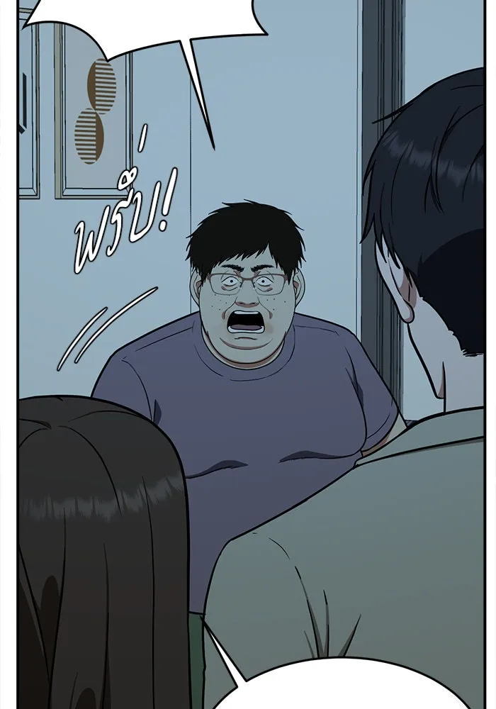 ช่วยเปลี่ยนฉันที ตอนที่ 97. เอเดน 17 รูปที่ 116