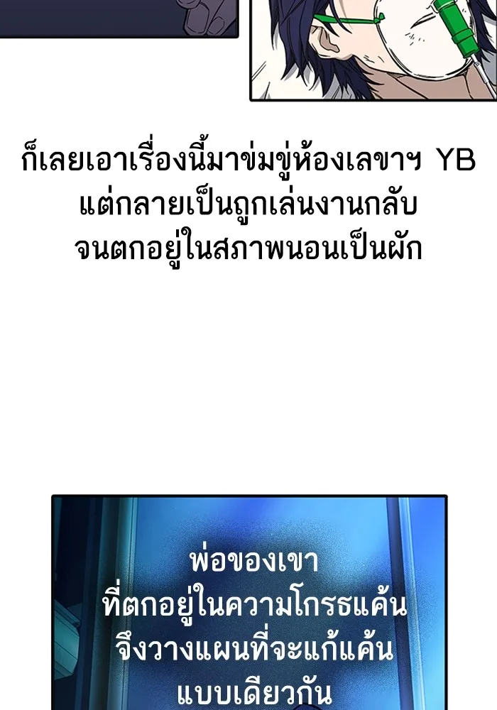 Study Group ตอนที่ สรุปซีซัน 1, 2 & ตัวอย่างซีซั รูปที่ 187