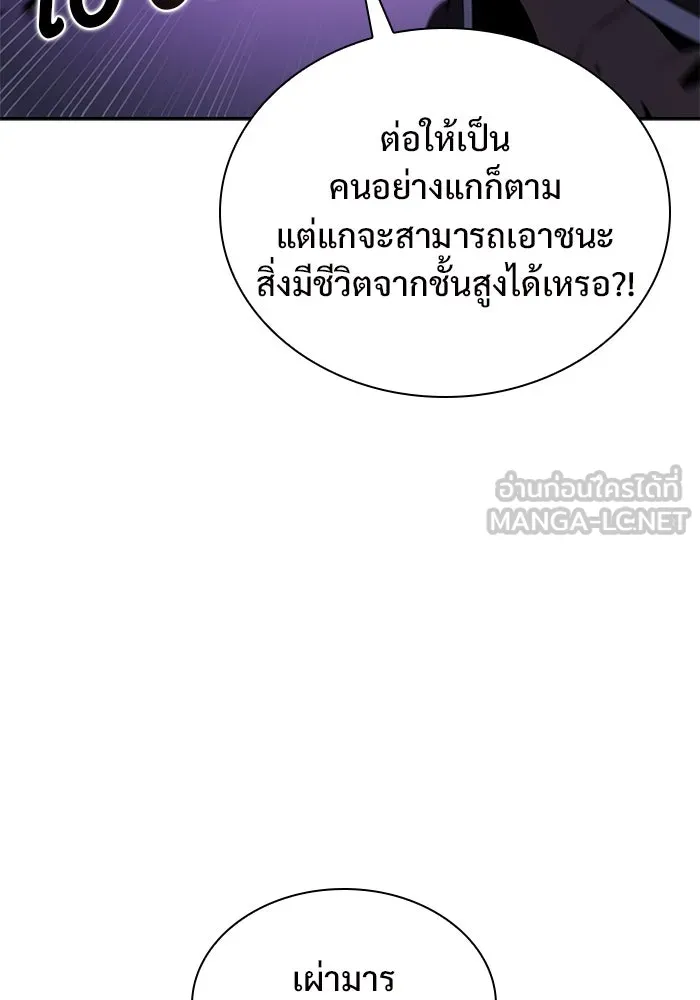 ผู้เล่นหน้าใหม่เลเวลแมกซ์ ตอนที่ 167 กองกำลังเสริมที่แกร่งที่สุด ( รูปที่ 132