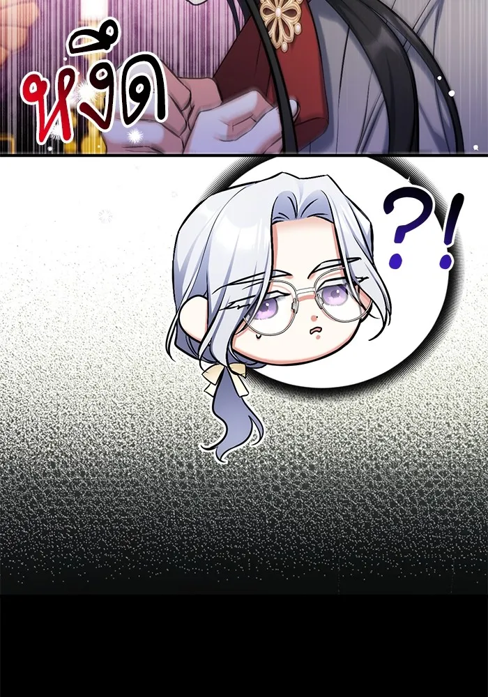 แด่ตัวละครโปรดที่ถูกทิ้ง ตอนที่ 66 รูปที่ 16