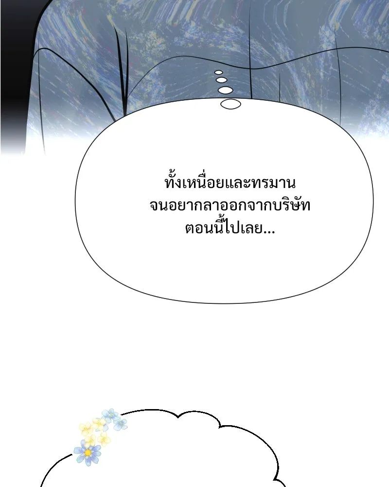 รักนี้ไม่ต้องมีเซนส์ ตอนที่ 32 รูปที่ 104