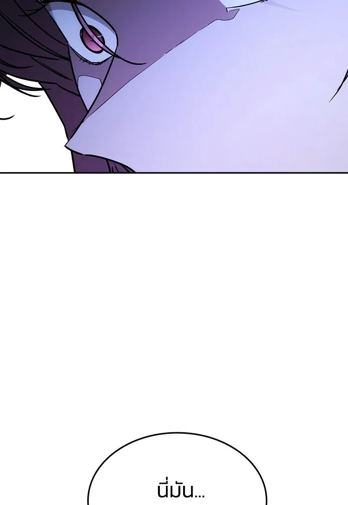 รักแล้วห้ามเลิก ตอนที่ 50 รูปที่ 161