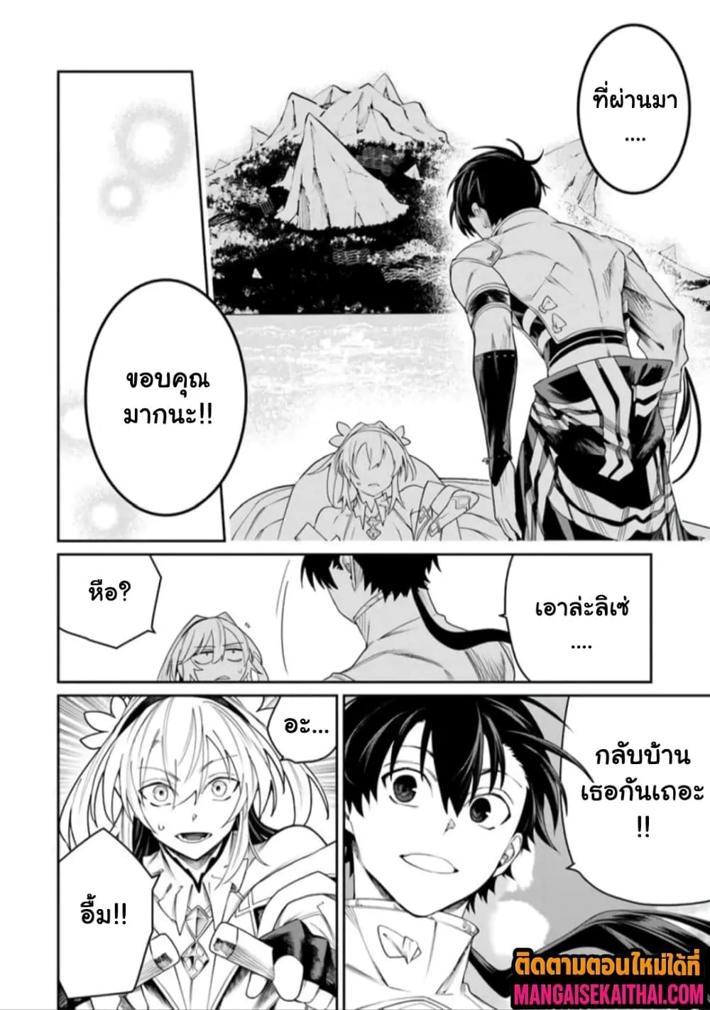 Manga-lc-com อ่านมังงะ อ่านการ์ตูน ออนไลน์ ฟรี Bushinden – Ikenie ni Sasagerareta Ore wa Kami ni Hirowareta ตอนที่ 1 2 3 4 5 6 7 8 9 10 11 12 13 14 ฟรี ไม่มีโฆษณา Manga-lc - อ่าน มังงะ อ่าน การ์ตูน ออนไลน์ อ่านมังงะ ฟรี