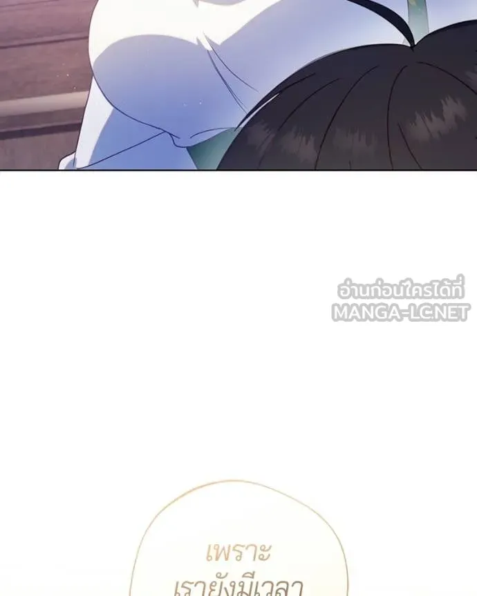 ถ้าเป็นนางร้าย ตอนที่ 44 รูปที่ 86
