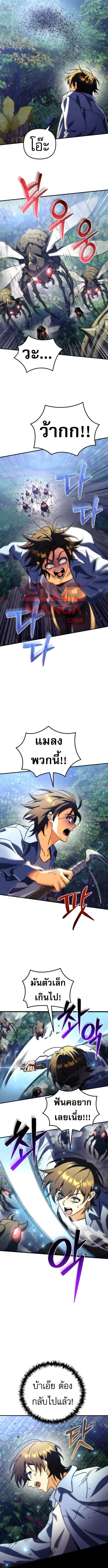 Goddess of Abundance and the Genius Rogue Apostle เทพ_แห_งความอ_ดมสมบ_รณ_ก_บอ_ครสาวกต_วแสบยอดอ_จฉร_ยะ ตอนที่ ตอนที่ 10 รูปที่ 10