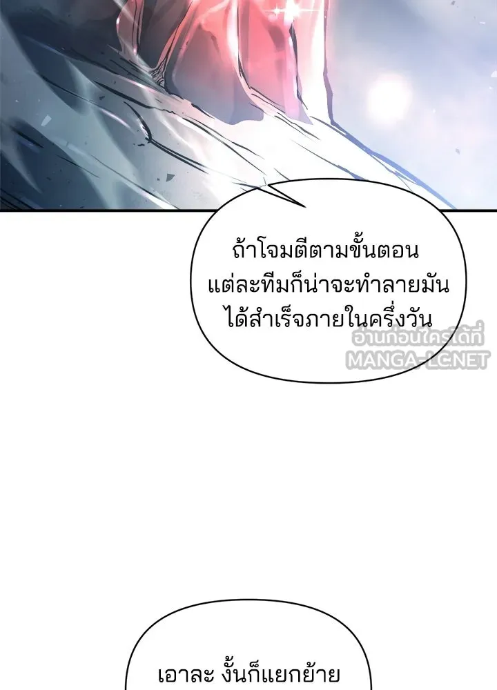 ผู้พิชิตเกมป้องกันฐาน ตอนที่ 157 รูปที่ 36