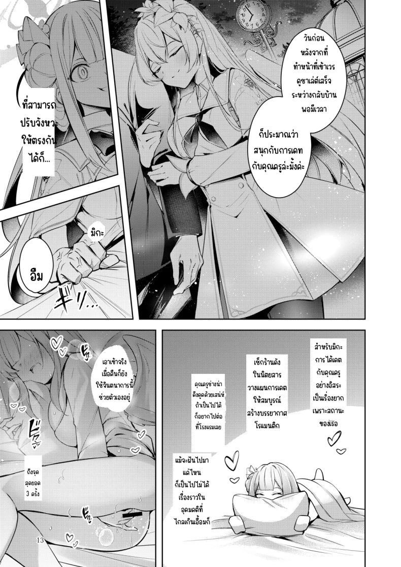 Doujin-Lc- อ่าน โดจิน มังฮวา เกาหลี ญี่ปุ่น จีน แปลไทย ฉันคือคนที่คุณครูชอบที่สุด (Midori) (Blue Archive) ตอนที่ 1 2 3 4 5 6 7 8 9 10 11 12 13 14 ฟรี ไม่มีโฆษณา อ่าน โดจิน Manhwa เกาหลี ญี่ปุ่น จีน เรามีครบ คัดมาให้เน้นๆ โดจิน 18+ รับประกันความฟินโดย  Doujin Lc