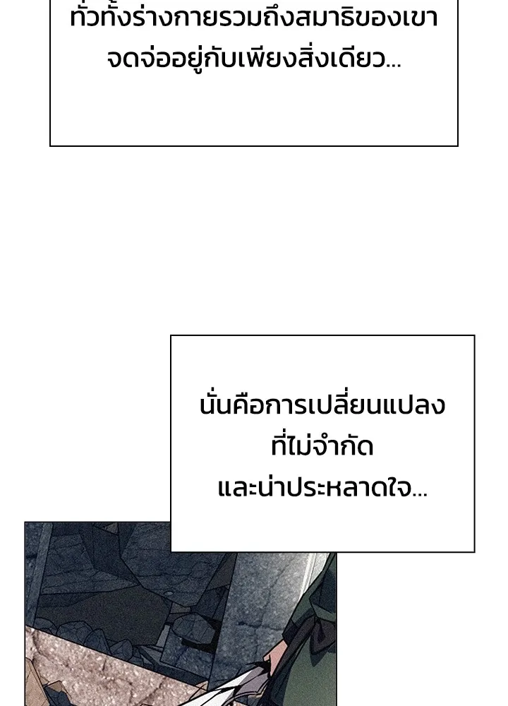 คืนแห่งโทแกบี ตอนที่ 31 รูปที่ 128