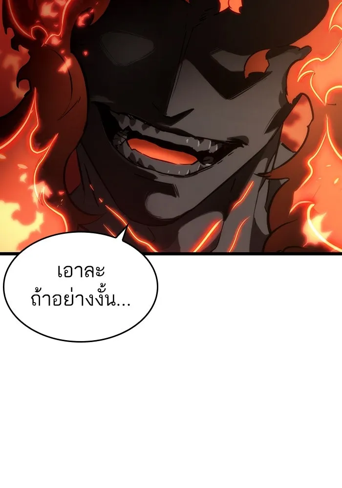 หลังวันสิ้นโลก ตอนที่ 70 รูปที่ 112