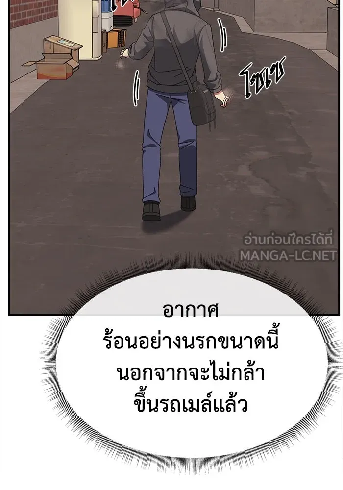 ช่วยเปลี่ยนฉันที ตอนที่ 335. ซีซัน 3 โคดกซู 7 รูปที่ 57