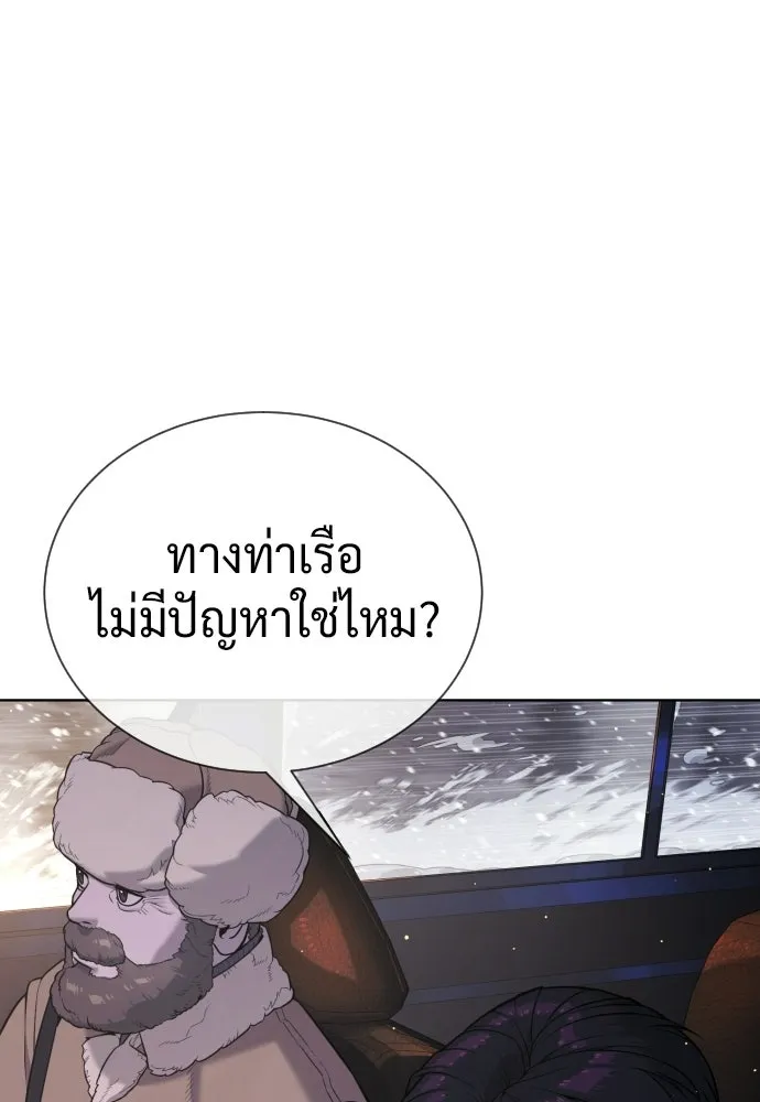 นักฆ่าย้อนวัย ตอนที่ 134 รูปที่ 263