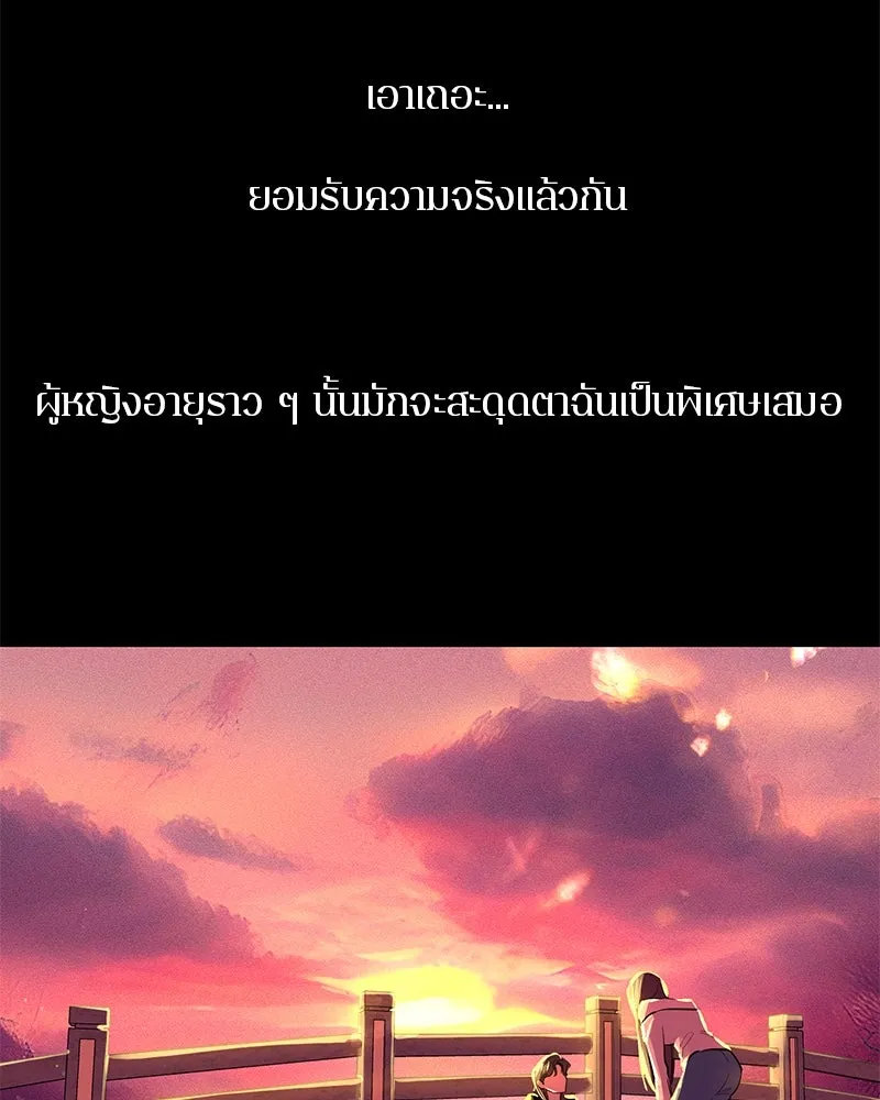 ตำนานเทพธิดาตกสวรรค์ ตอนที่ 79 รูปที่ 53