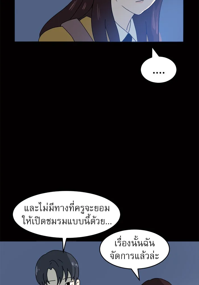 Double Click ตอนที่ 3 รูปที่ 5