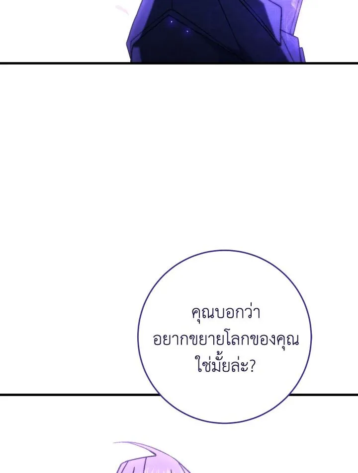 The Hero Returns ตอนที่ ตอนที่ 105 รูปที่ 127