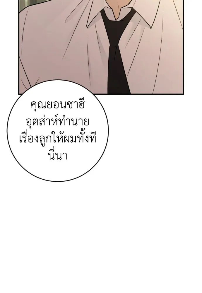 รักไร้ราคา ตอนที่ 61 รูปที่ 89