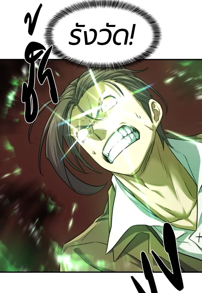 ยอดสถาปนิกผู้พิทักษ์อาณาจักร ตอนที่ 78 รูปที่ 11