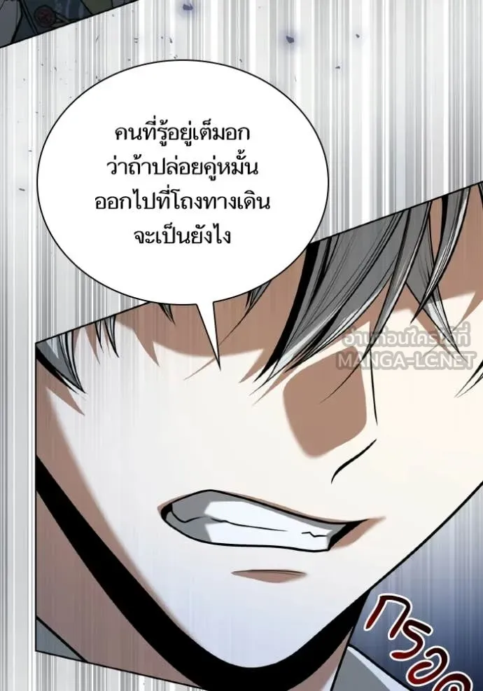 ชาตินี้น้องขอ ตอนที่ 178 รูปที่ 62