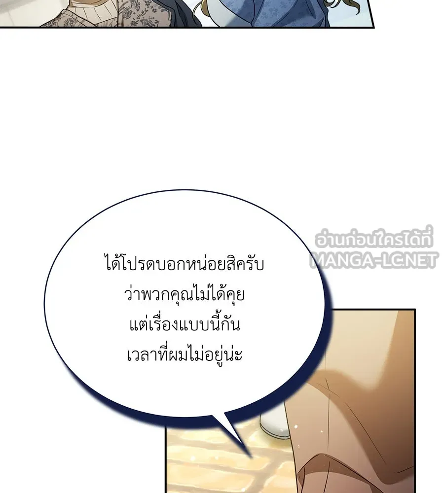 สัญญารักฉบับสุดท้าย ตอนที่ 5 รูปที่ 36