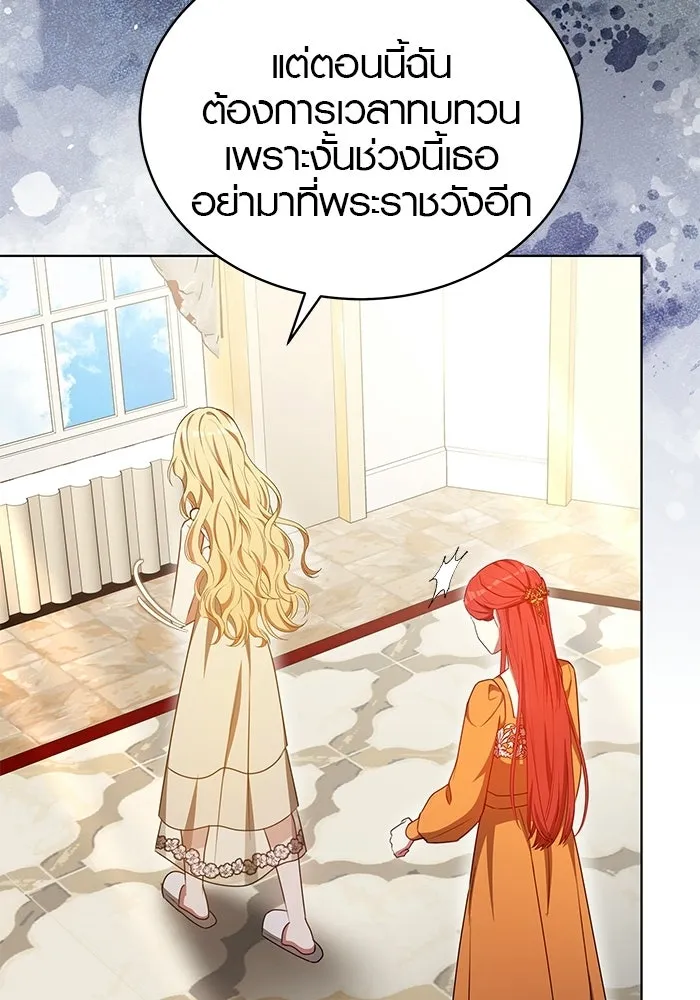 เหตุผลที่ฉันนอกใจ ตอนที่ 91 รูปที่ 40