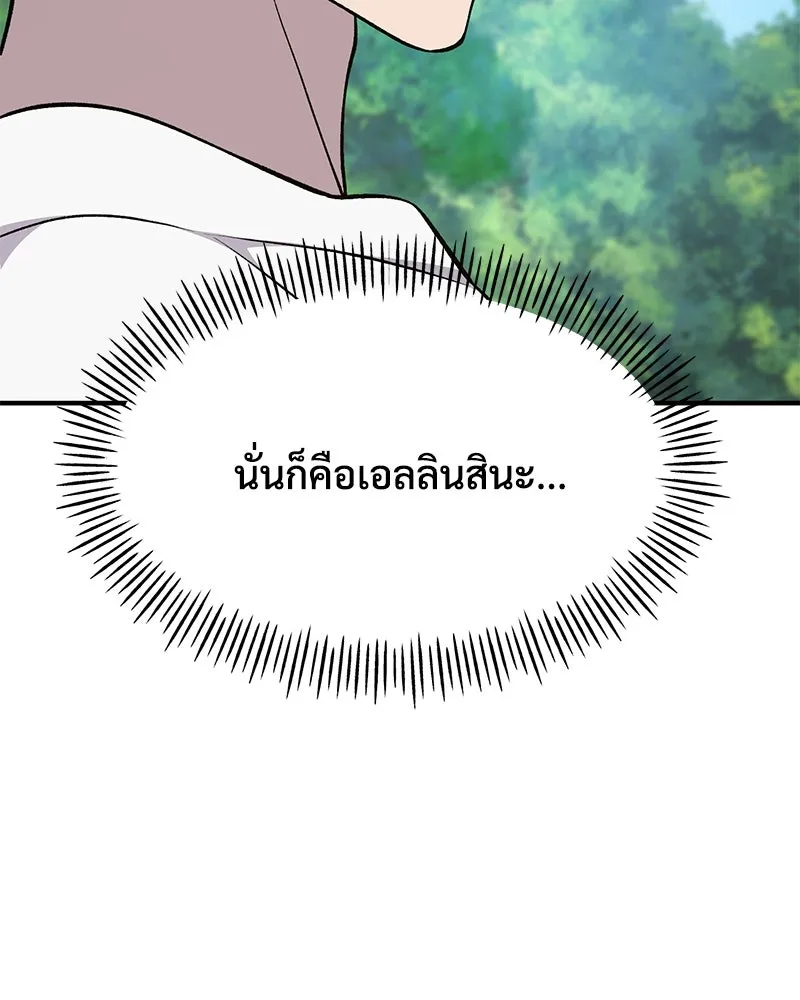 ปลูกผักพิชิตหอคอย ตอนที่ 54 รูปที่ 179