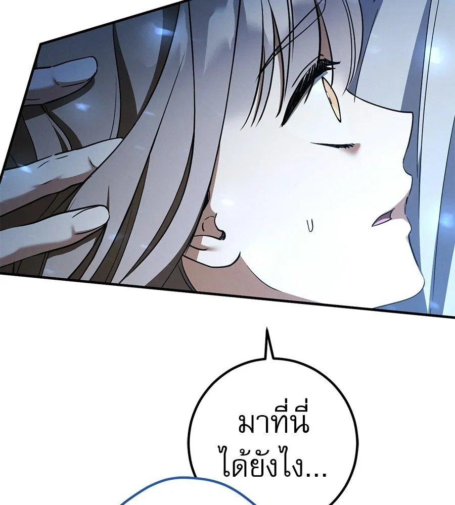 เรือนจำรัก ตอนที่ 80 รูปที่ 104