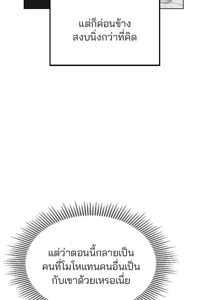 รักผิดแผน ตอนที่ 68 รูปที่ 55