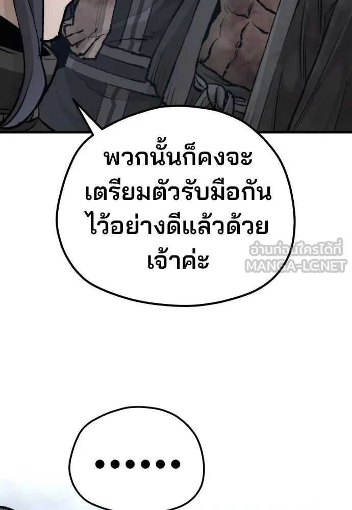เส้นทางสู่เทพมาร ตอนที่ 101 รูปที่ 78