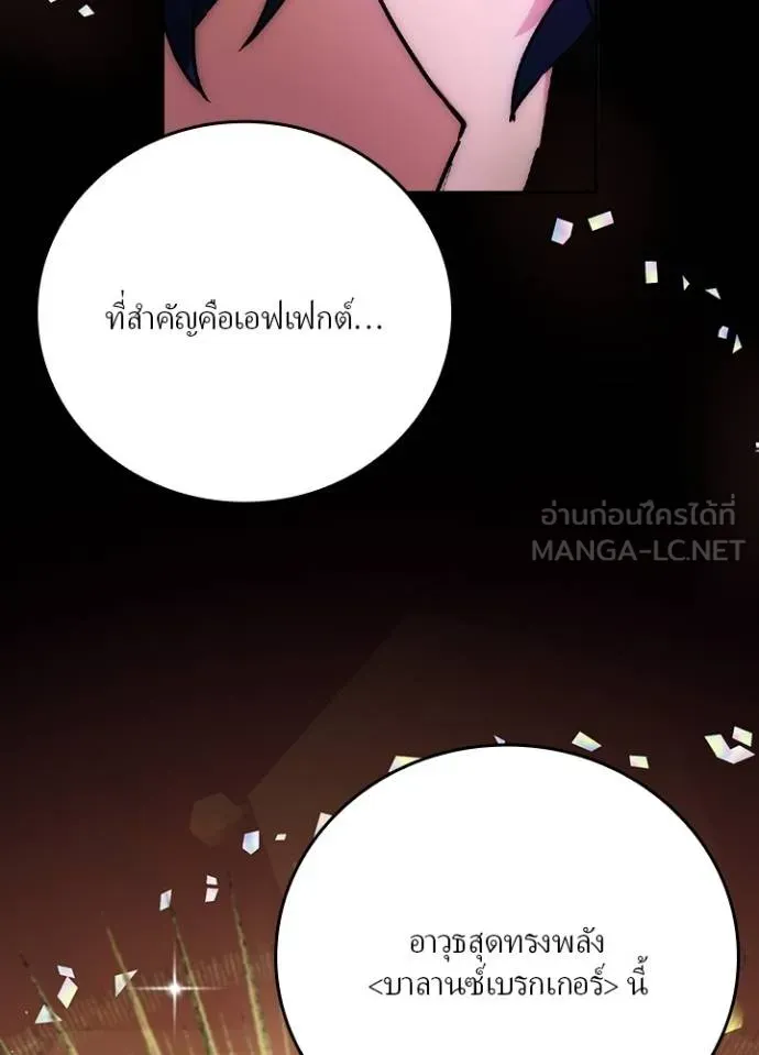 เป้าหมายครั้งที่ 2 ตอนที่ 12 รูปที่ 9