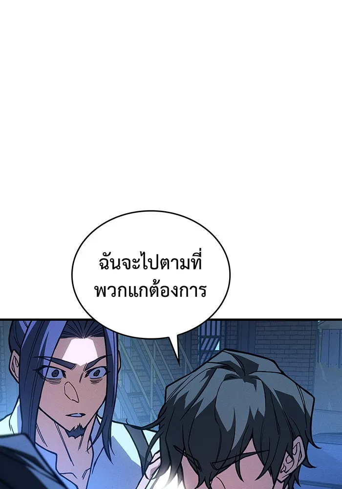 เกิดใหม่พร้อมพลังแห่งราชัน ตอนที่ 101 รูปที่ 137