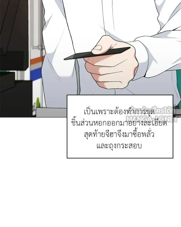 คนสวนโลกฮันเตอร์ ตอนที่ 93 รูปที่ 114
