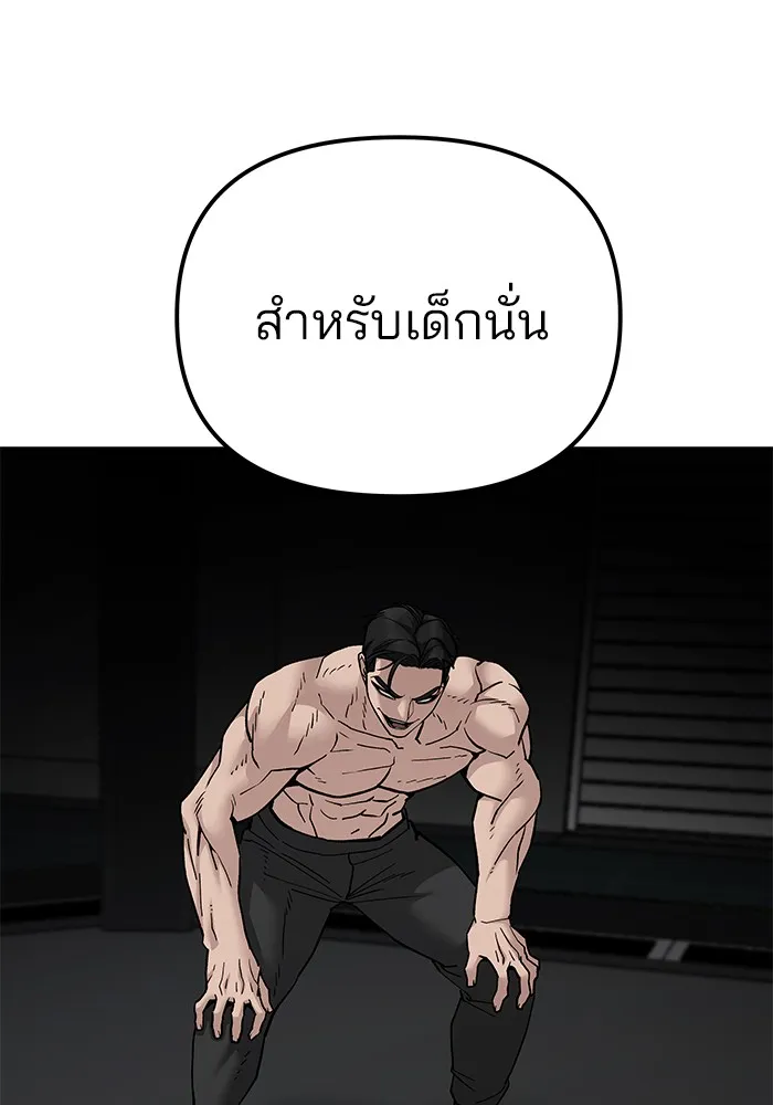 เลวฟาดเลว ตอนที่ 97 รูปที่ 181