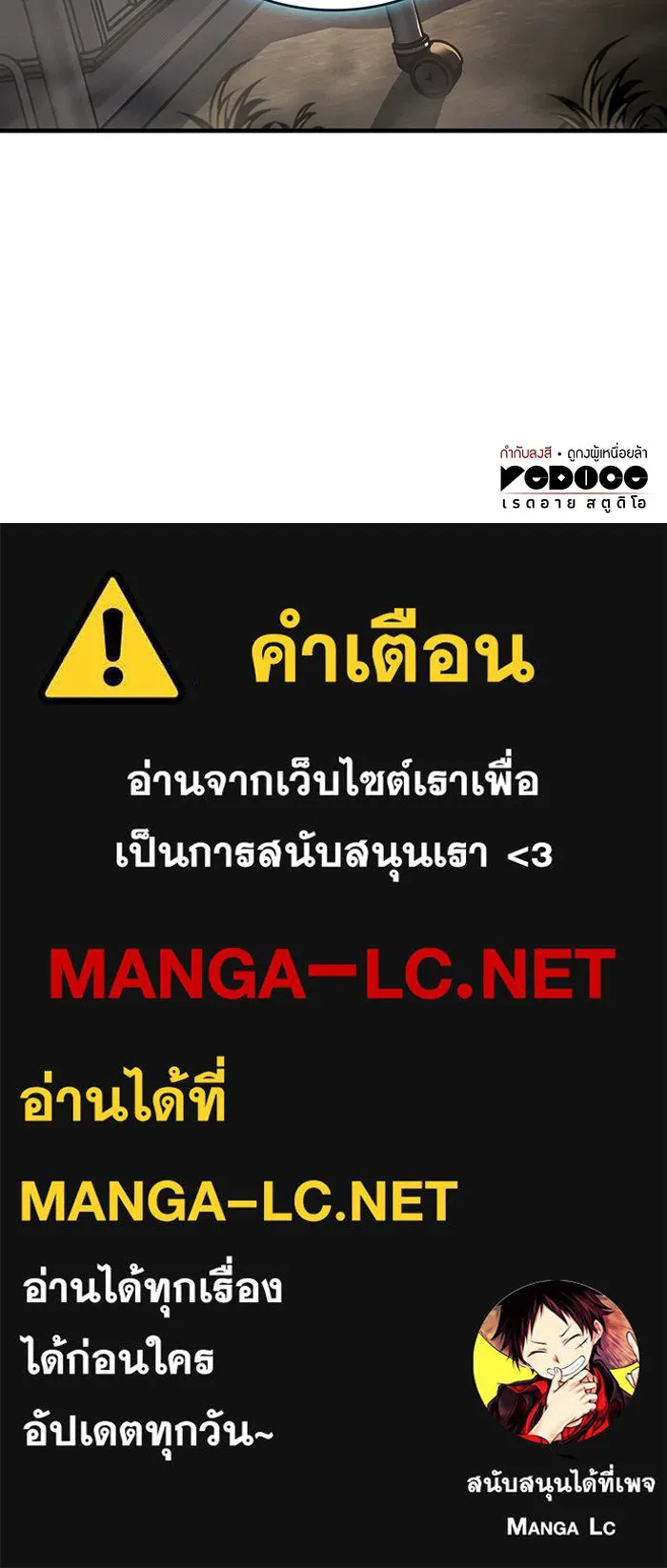 เกิดใหม่พร้อมพลังแห่งราชัน ตอนที่ 125 รูปที่ 152