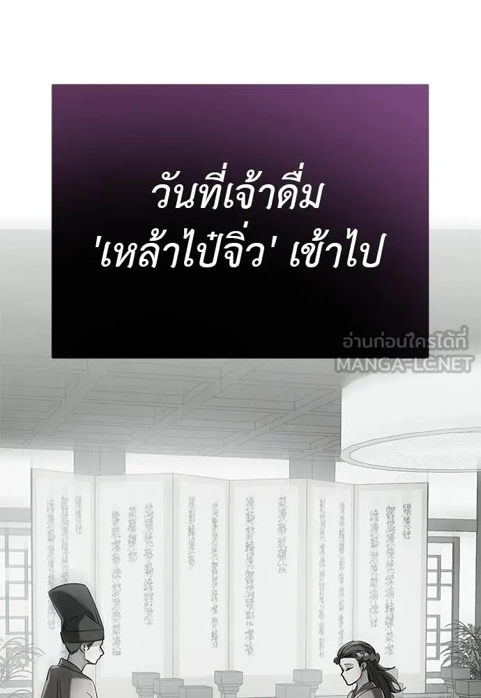 ยมราชลงทัณฑ์ ตอนที่ 126 รูปที่ 145