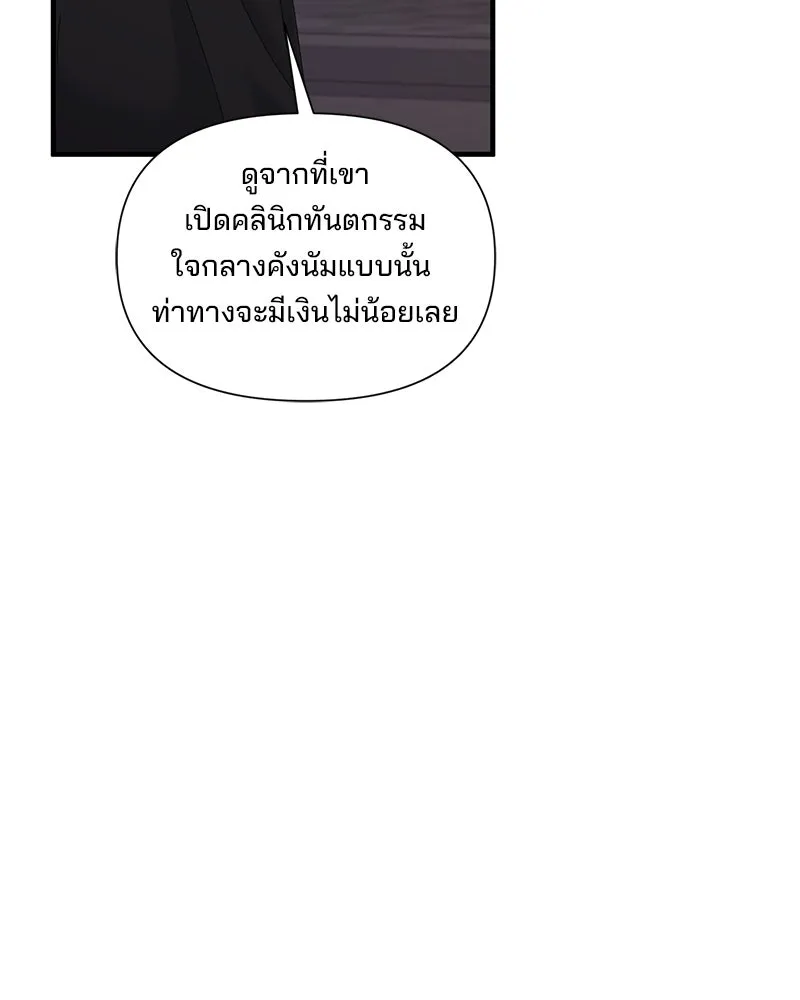 สามีที่ไม่ได้ขอ ตอนที่ 29 รูปที่ 74