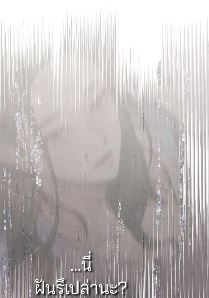 ความรักของอิซอบ ตอนที่ 10 รูปที่ 4