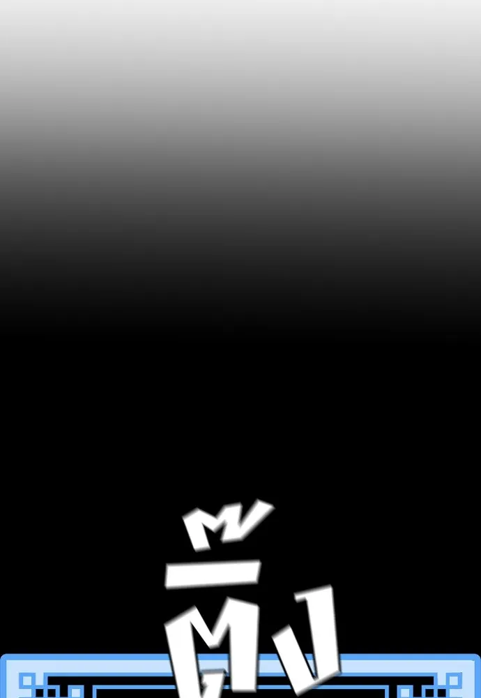 เส้นทางสู่เทพมาร ตอนที่ 22 รูปที่ 113