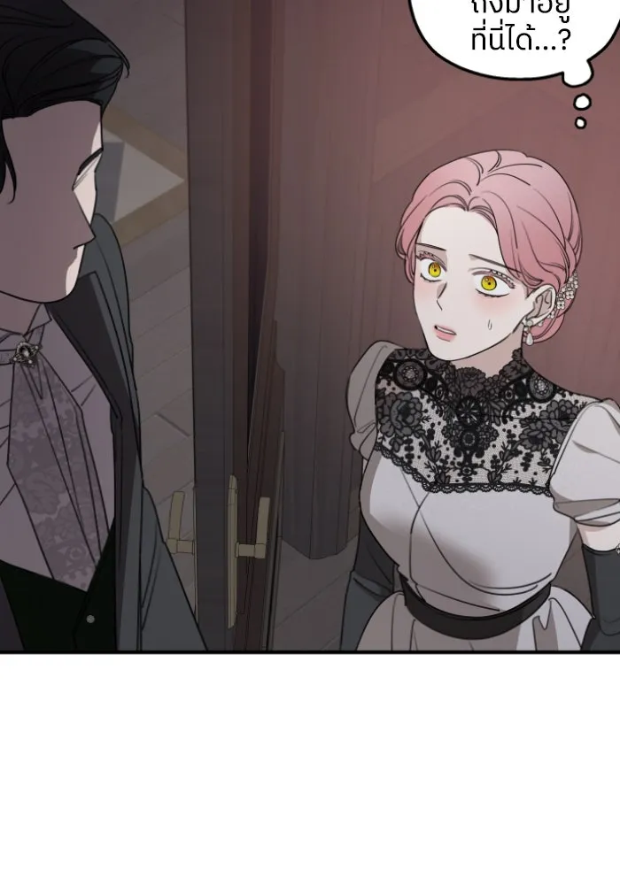 ครอบครัวสามีเห็นทีจะคลั่งรัก ตอนที่ 51 รูปที่ 8