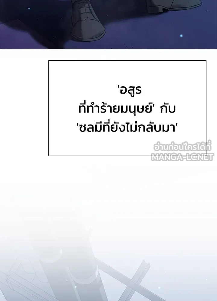 คืนแห่งโทแกบี ตอนที่ 9 รูปที่ 36