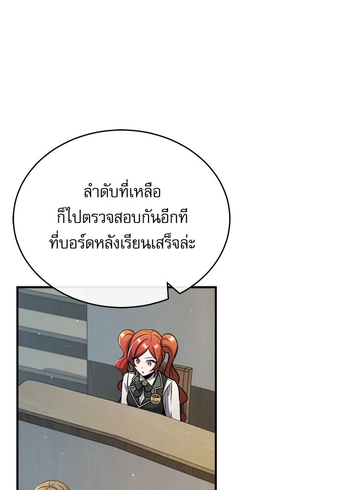 ศาสตราจารย์จำเป็นแห่งอะคาเดมี ตอนที่ 55 รูปที่ 32