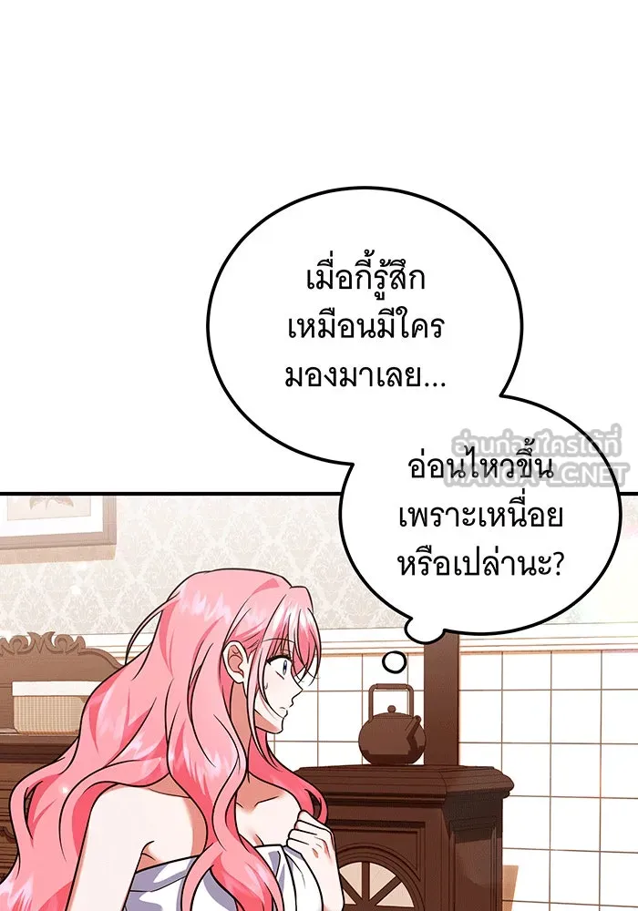 เปลี่ยนบทร้ายให้เป็นบทรัก ตอนที่ 31 รูปที่ 63